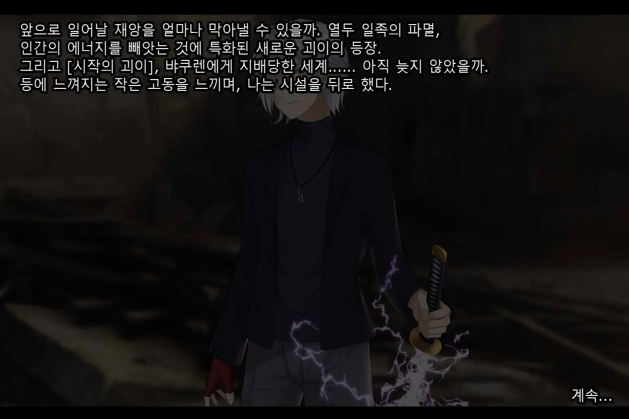 Taimashi Kisaragi Kuon Chapter 2: Shinshoku Suru Kuroki Zetsubou